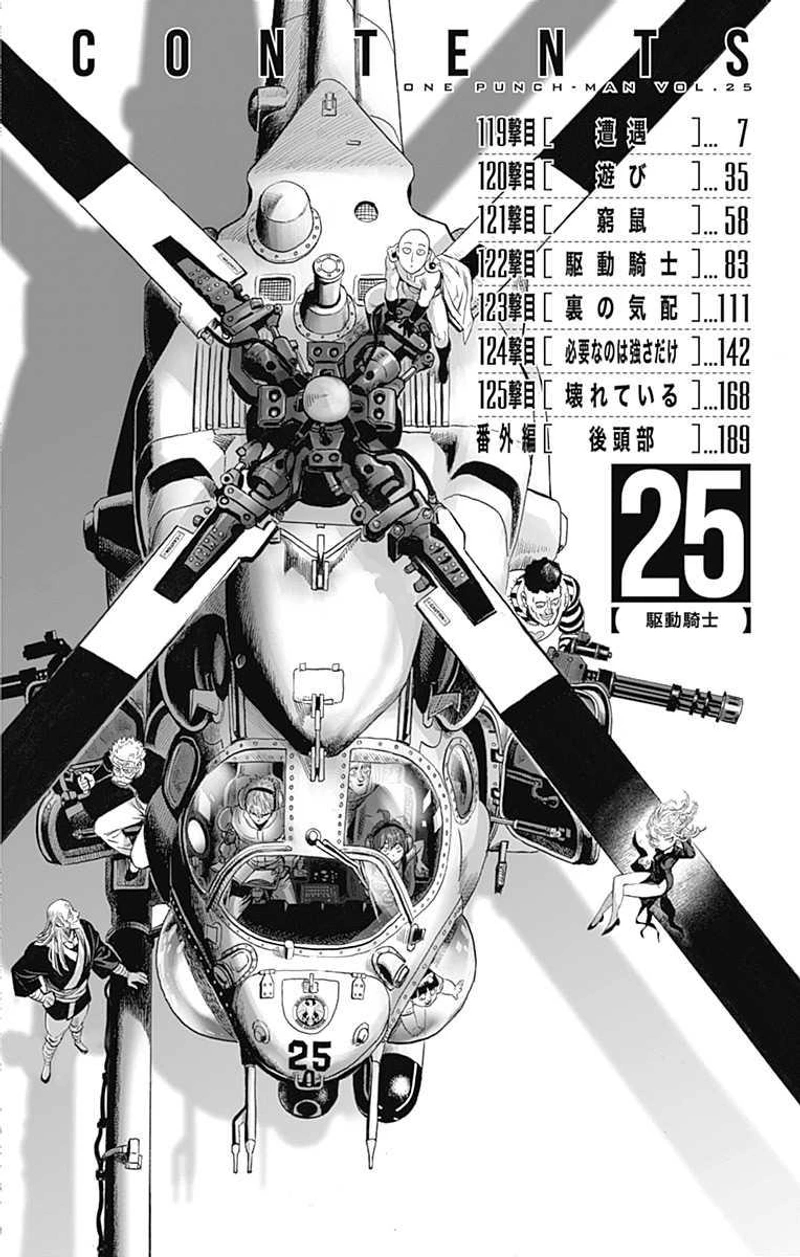Onepunch-Man Chapter 121.5 page 9 - Chapter 121.5: Back of My Head | Volume 25 Extras
