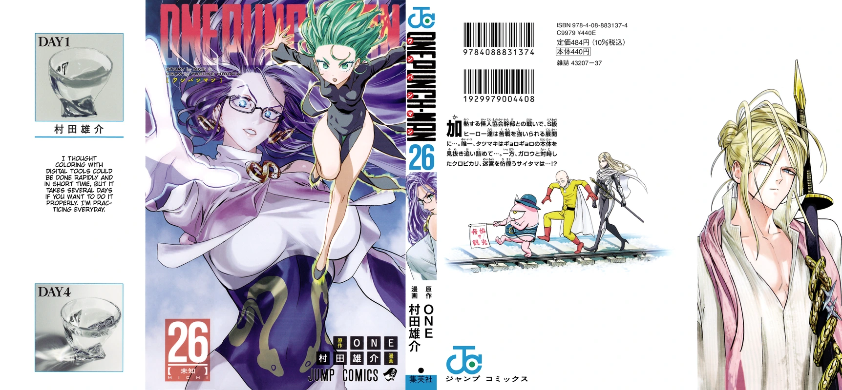 Onepunch-Man Chapter 127.5 page 1 - Chapter 127.5: Big Promotion | Volume 26 Extras