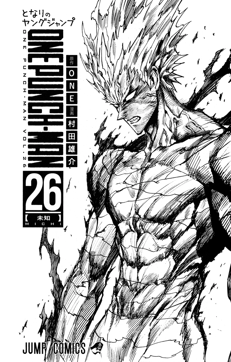 Onepunch-Man Chapter 127.5 page 11 - Chapter 127.5: Big Promotion | Volume 26 Extras