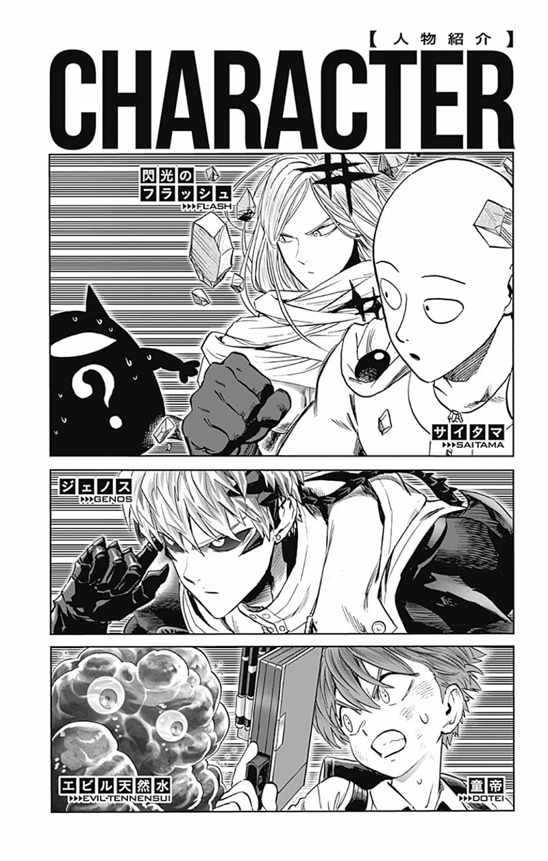 Onepunch-Man Chapter 127.5 page 12 - Chapter 127.5: Big Promotion | Volume 26 Extras