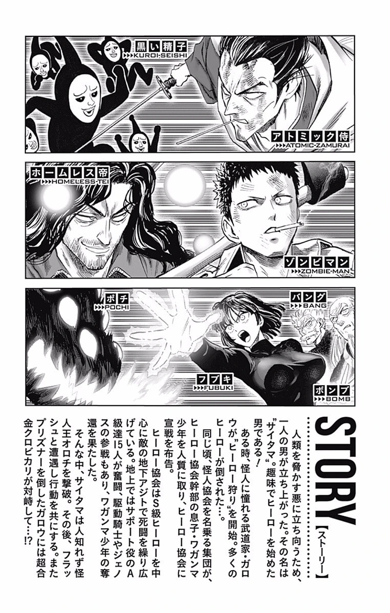 Onepunch-Man Chapter 127.5 page 13 - Chapter 127.5: Big Promotion | Volume 26 Extras