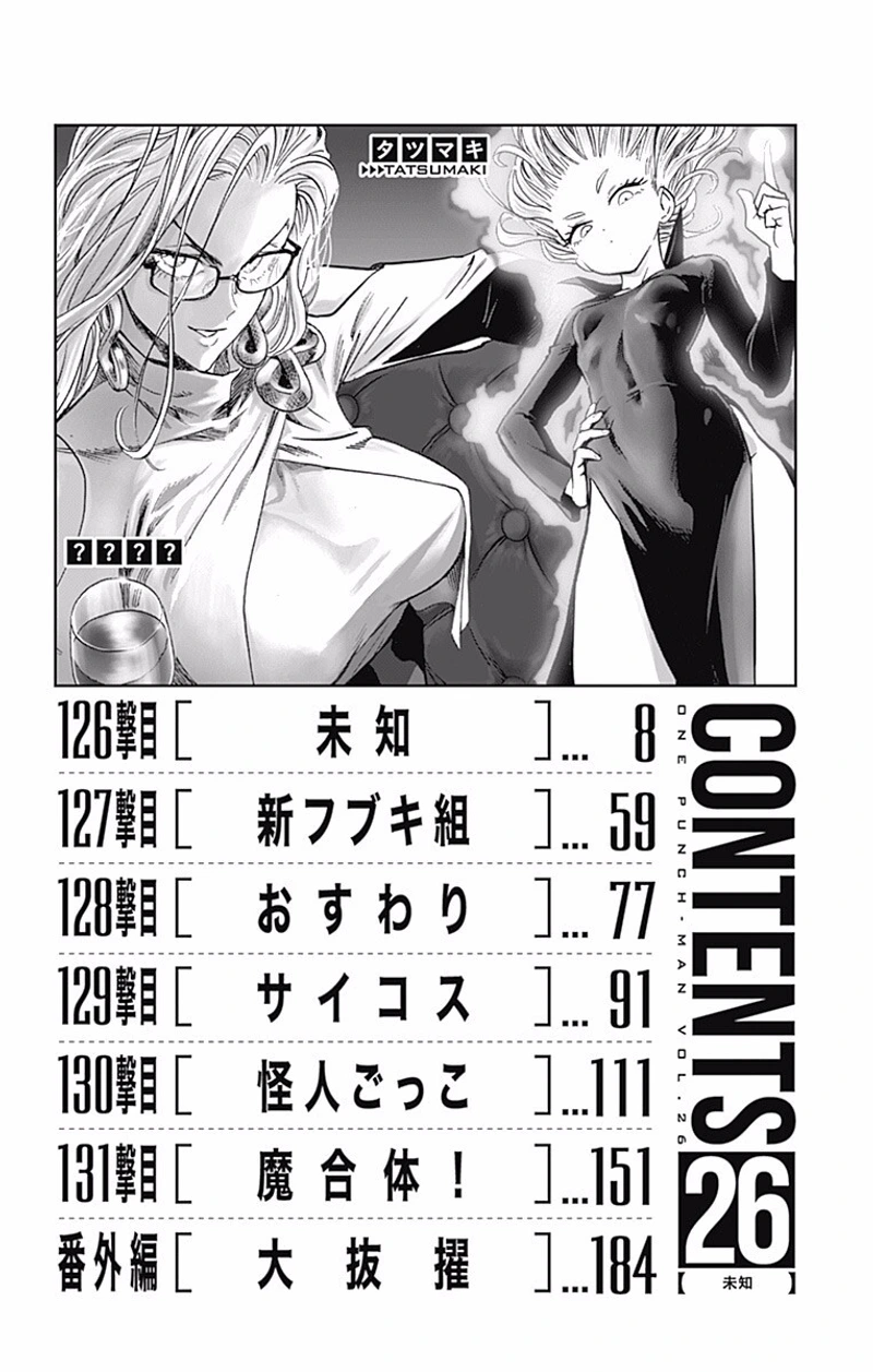 Onepunch-Man Chapter 127.5 page 15 - Chapter 127.5: Big Promotion | Volume 26 Extras
