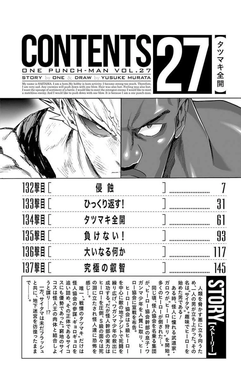 Onepunch-Man Chapter 133.5 page 5 - Volume 27 Extras