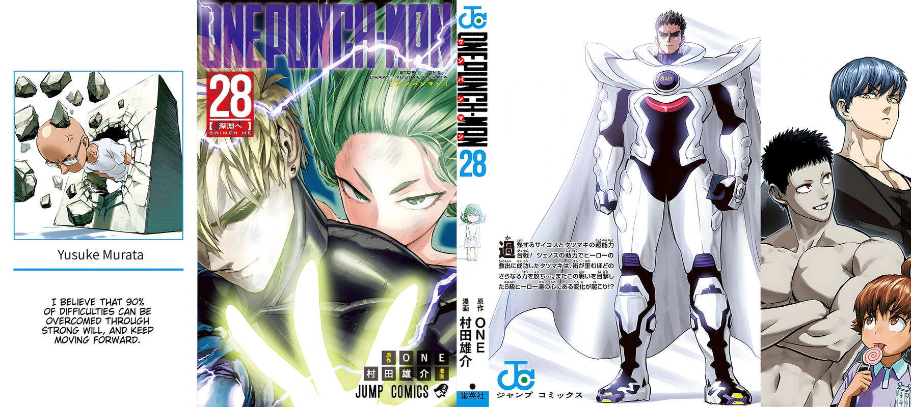 Onepunch-Man Chapter 138.5 page 1 - Chapter 138.5: Olfaction | Volume 28 Extras