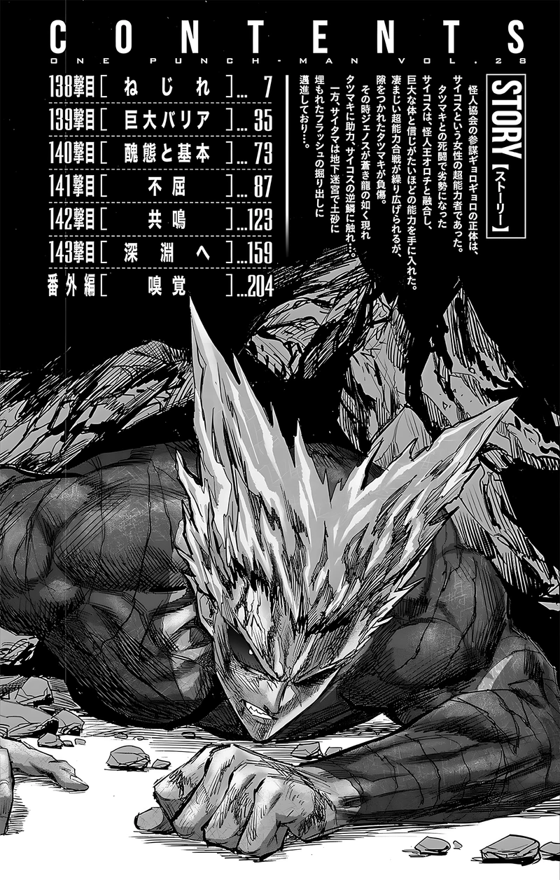Onepunch-Man Chapter 138.5 page 9 - Chapter 138.5: Olfaction | Volume 28 Extras