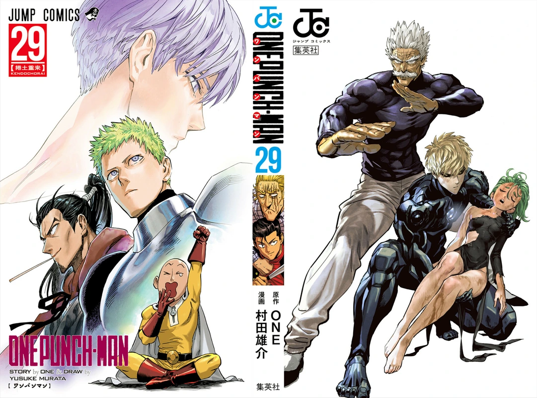 Onepunch-Man Chapter 145.5 page 2 - Volume 29 Extras