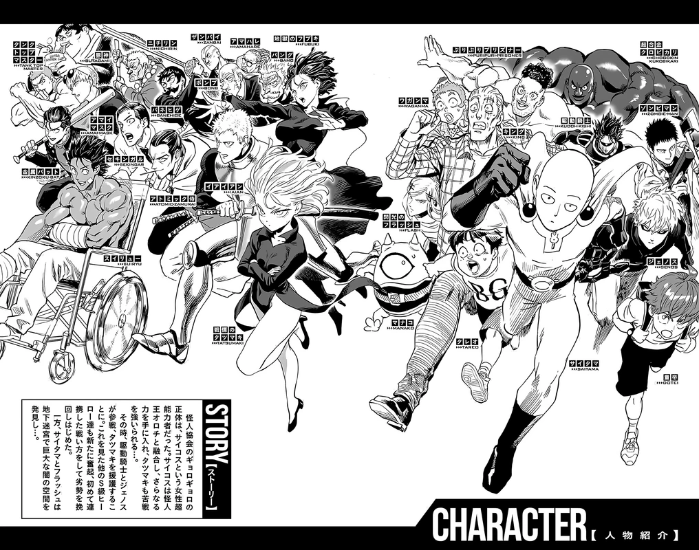 Onepunch-Man Chapter 145.5 page 3 - Volume 29 Extras