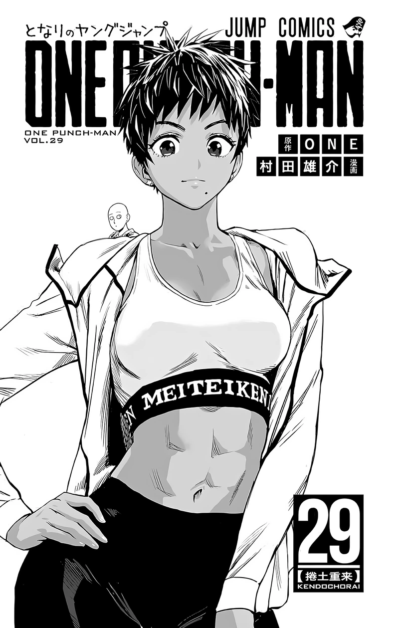 Onepunch-Man Chapter 145.5 page 5 - Volume 29 Extras