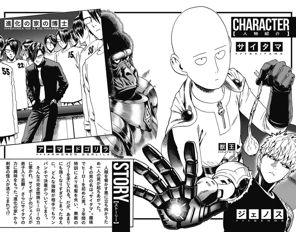 Onepunch-Man Chapter 15.5 page 17 - Chapter 15.5: Brushing Up | Volume 2 Extras