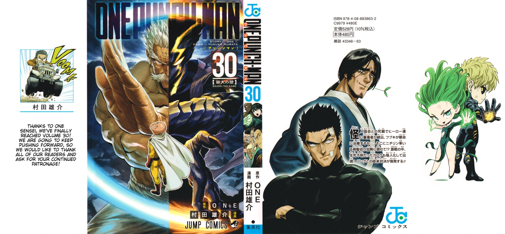 Onepunch-Man Chapter 151.5 page 1 - Chapter 151.5: The Style Of A King | Volume 30 Extras