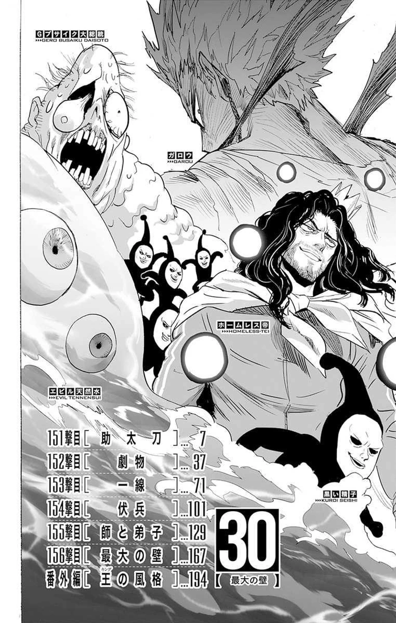 Onepunch-Man Chapter 151.5 page 10 - Chapter 151.5: The Style Of A King | Volume 30 Extras