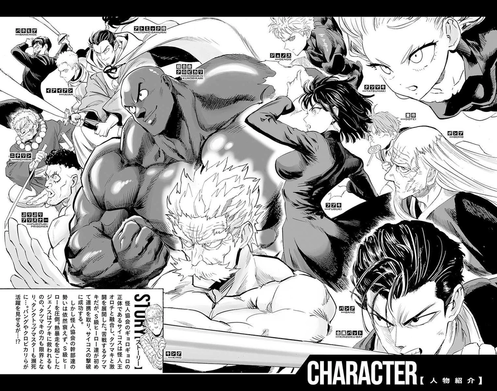 Onepunch-Man Chapter 151.5 page 11 - Chapter 151.5: The Style Of A King | Volume 30 Extras