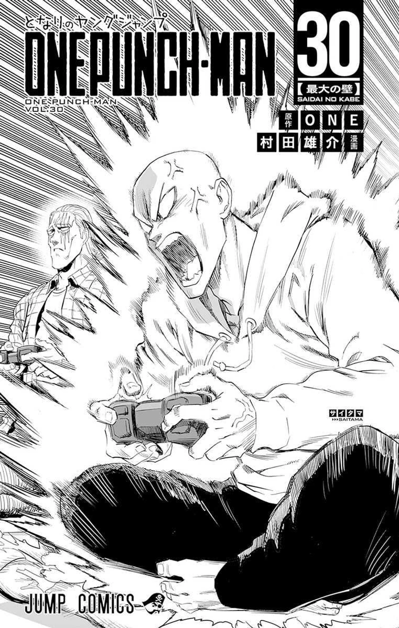Onepunch-Man Chapter 151.5 page 12 - Chapter 151.5: The Style Of A King | Volume 30 Extras