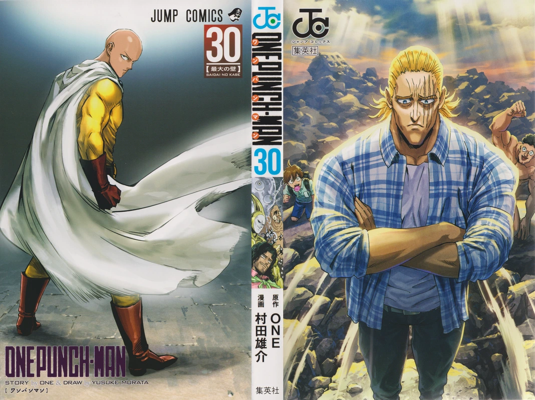 Onepunch-Man Chapter 151.5 page 2 - Chapter 151.5: The Style Of A King | Volume 30 Extras