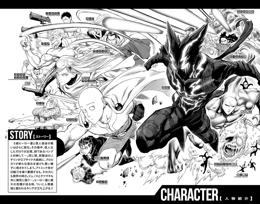 Onepunch-Man Chapter 156.5 page 4 - Volume 31 Extras