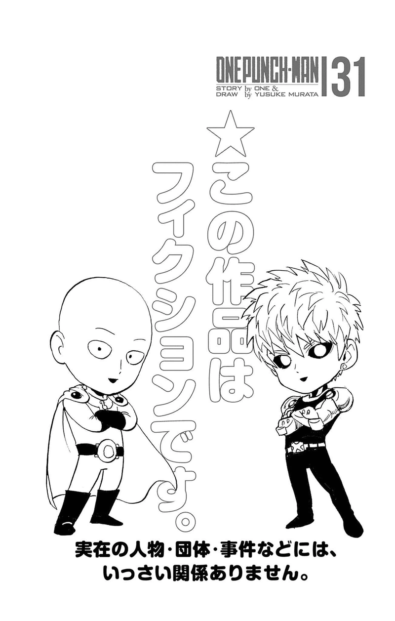 Onepunch-Man Chapter 156.5 page 5 - Volume 31 Extras