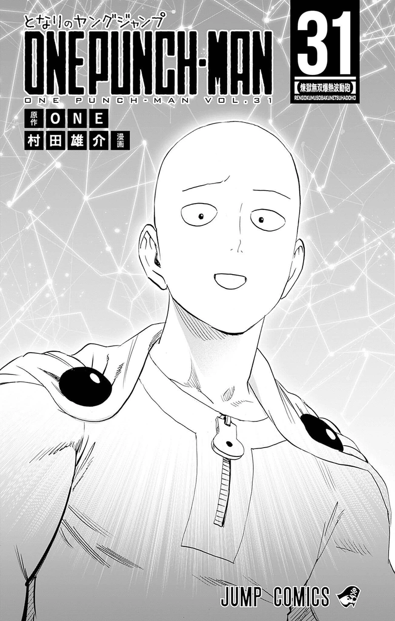 Onepunch-Man Chapter 156.5 page 6 - Volume 31 Extras