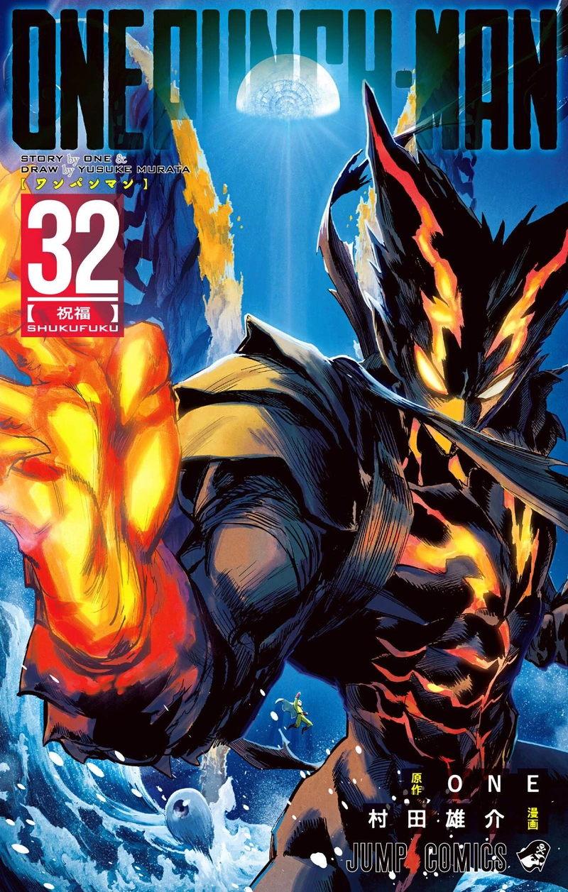 Onepunch-Man Chapter 162.5 page 1 - Chapter 162.5: Reflection | Volume 32 Extras