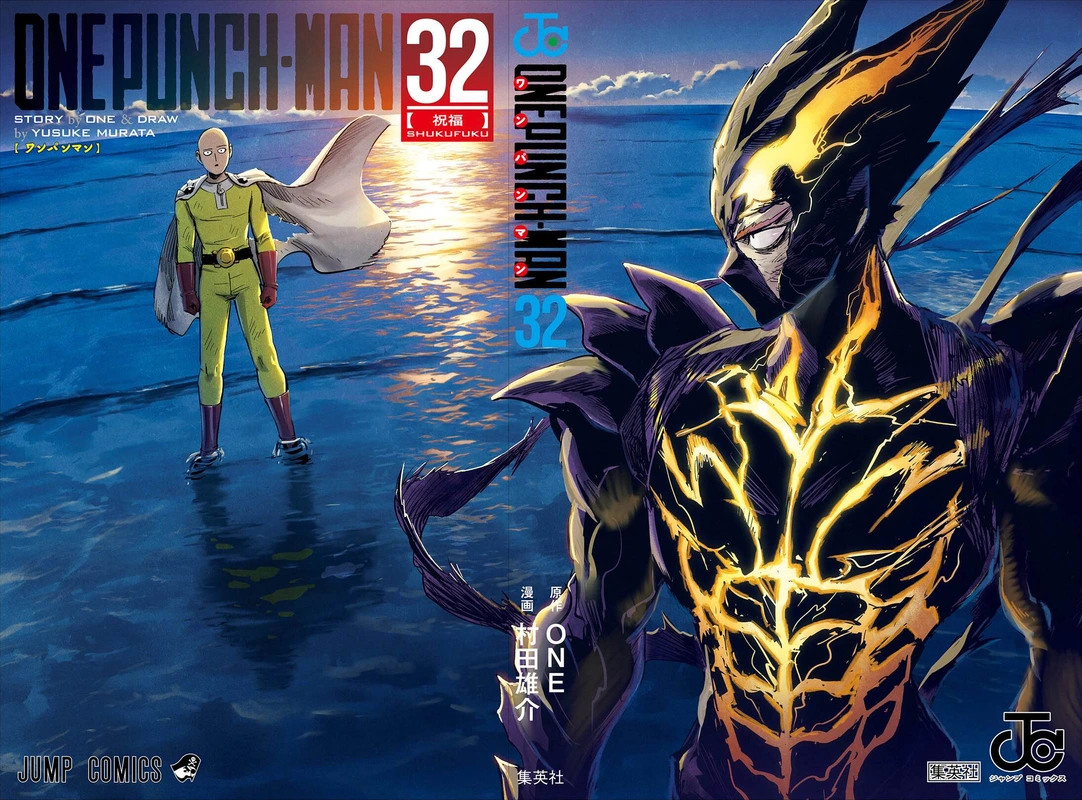 Onepunch-Man Chapter 162.5 page 2 - Chapter 162.5: Reflection | Volume 32 Extras