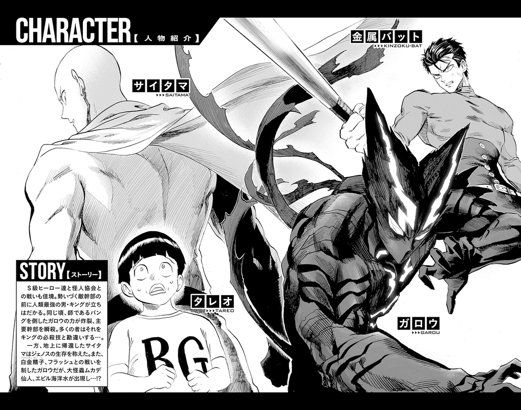 Onepunch-Man Chapter 162.5 page 7 - Chapter 162.5: Reflection | Volume 32 Extras