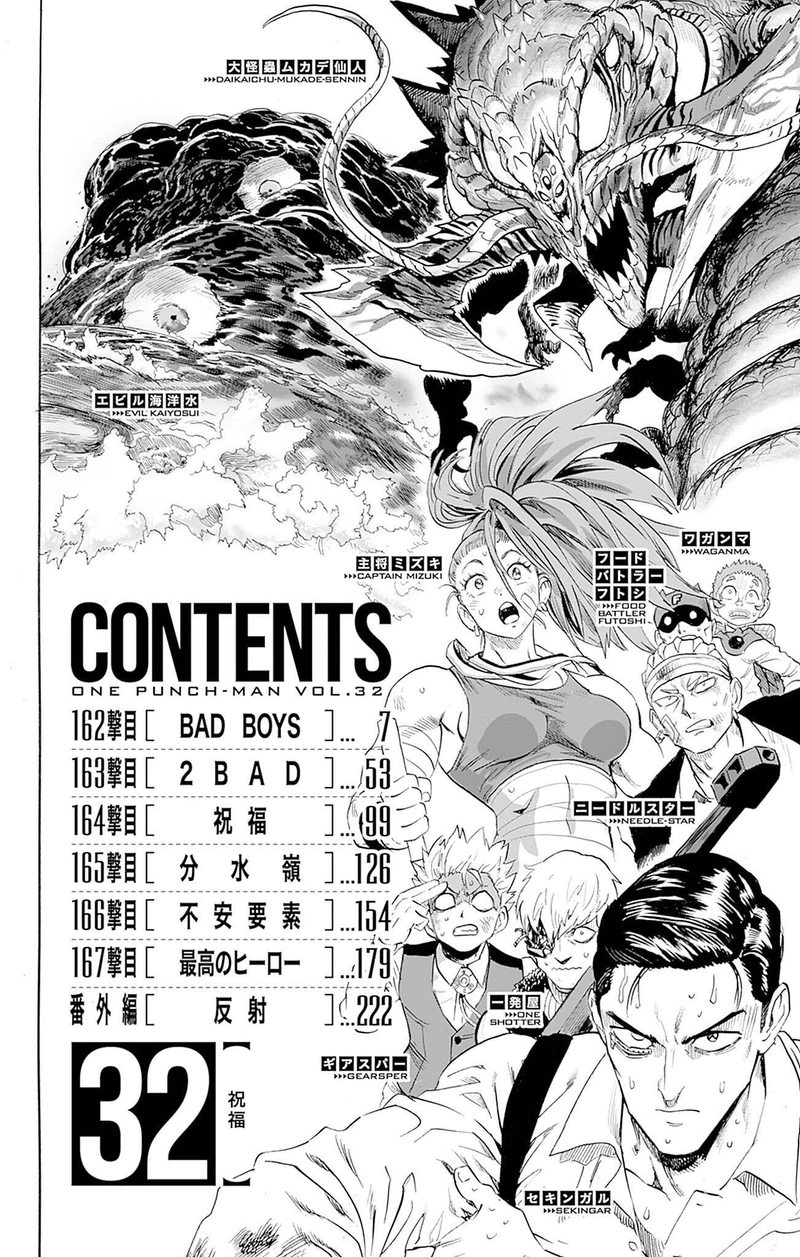 Onepunch-Man Chapter 162.5 page 8 - Chapter 162.5: Reflection | Volume 32 Extras