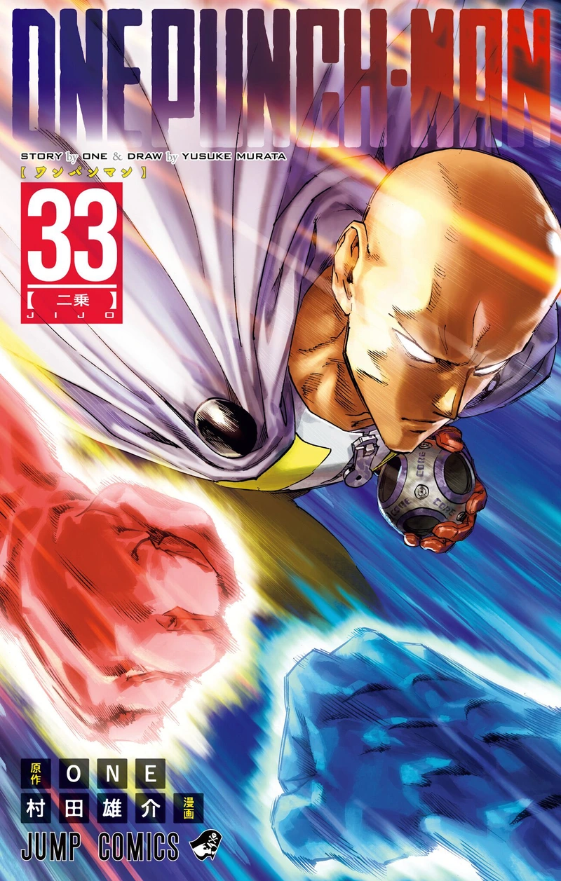 Onepunch-Man Chapter 166.5 page 1 - Chapter 166.5: Rumors About Drive Knight | Volume 33 Extras