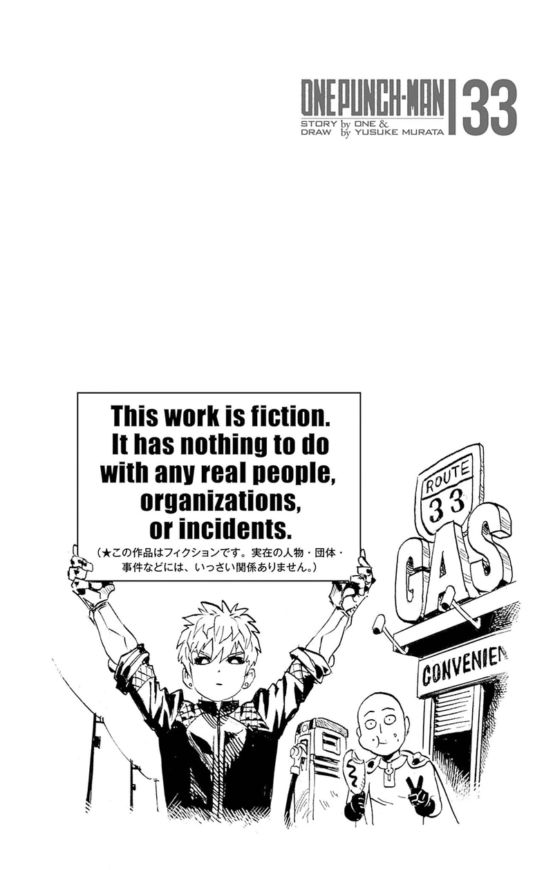 Onepunch-Man Chapter 166.5 page 14 - Chapter 166.5: Rumors About Drive Knight | Volume 33 Extras
