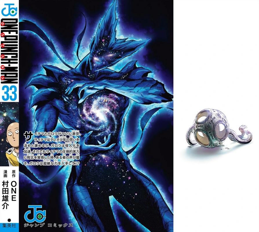 Onepunch-Man Chapter 166.5 page 2 - Chapter 166.5: Rumors About Drive Knight | Volume 33 Extras