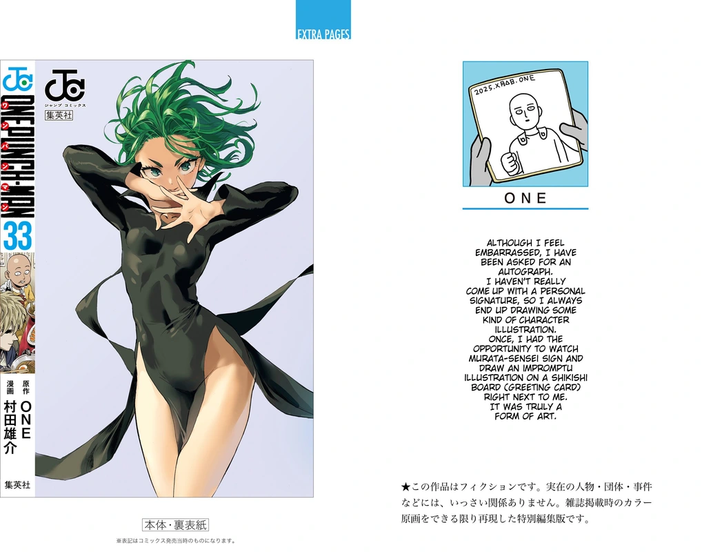 Onepunch-Man Chapter 166.5 page 3 - Chapter 166.5: Rumors About Drive Knight | Volume 33 Extras