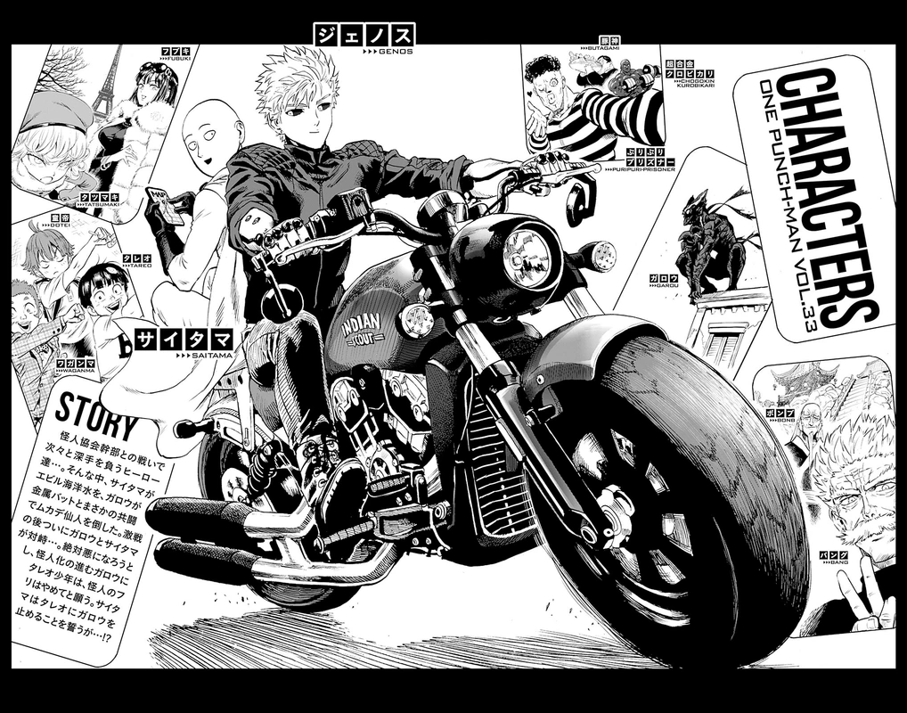 Onepunch-Man Chapter 166.5 page 6 - Chapter 166.5: Rumors About Drive Knight | Volume 33 Extras