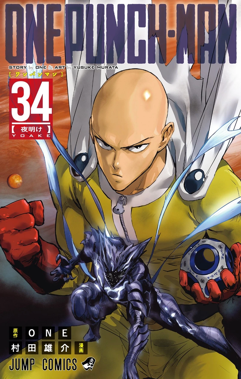 Onepunch-Man Chapter 170.5 page 1 - Chapter 170.5: Sewing | Volume 34 Extras