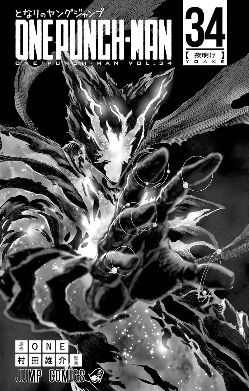Onepunch-Man Chapter 170.5 page 2 - Chapter 170.5: Sewing | Volume 34 Extras