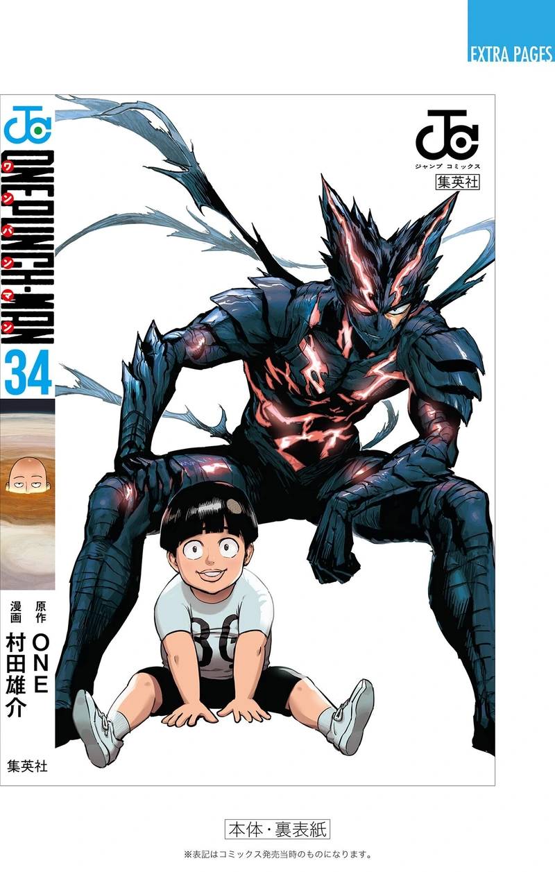 Onepunch-Man Chapter 170.5 page 4 - Chapter 170.5: Sewing | Volume 34 Extras