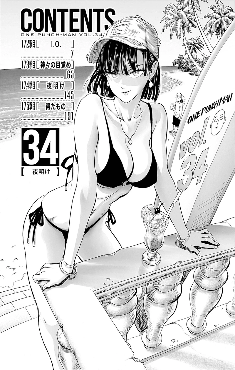 Onepunch-Man Chapter 170.5 page 8 - Chapter 170.5: Sewing | Volume 34 Extras