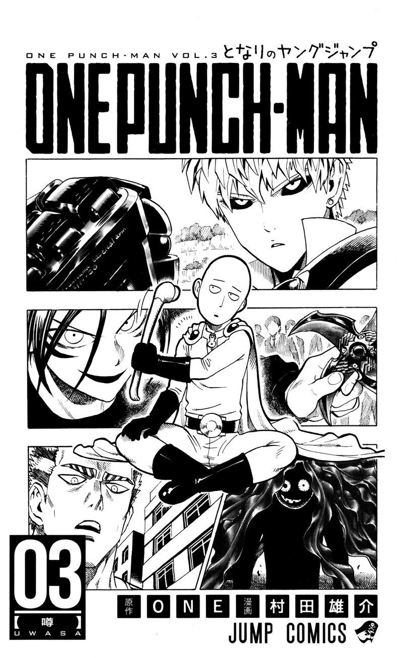 Onepunch-Man Chapter 20.5 page 5 - Volume 3 Extras