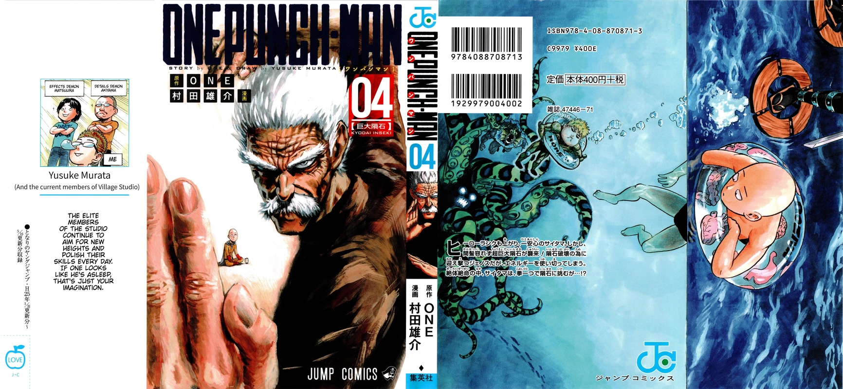Onepunch-Man Chapter 24.5 page 1 - Chapter 24.5: Prison | Volume 4 Extras