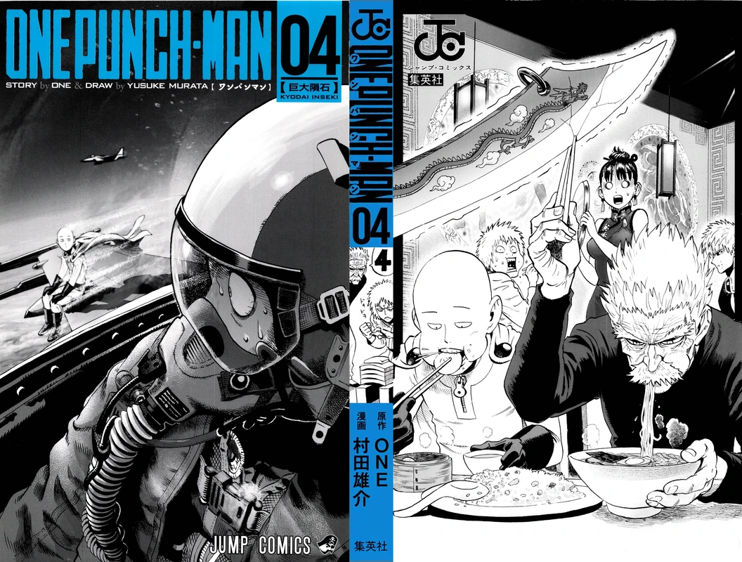 Onepunch-Man Chapter 24.5 page 2 - Chapter 24.5: Prison | Volume 4 Extras