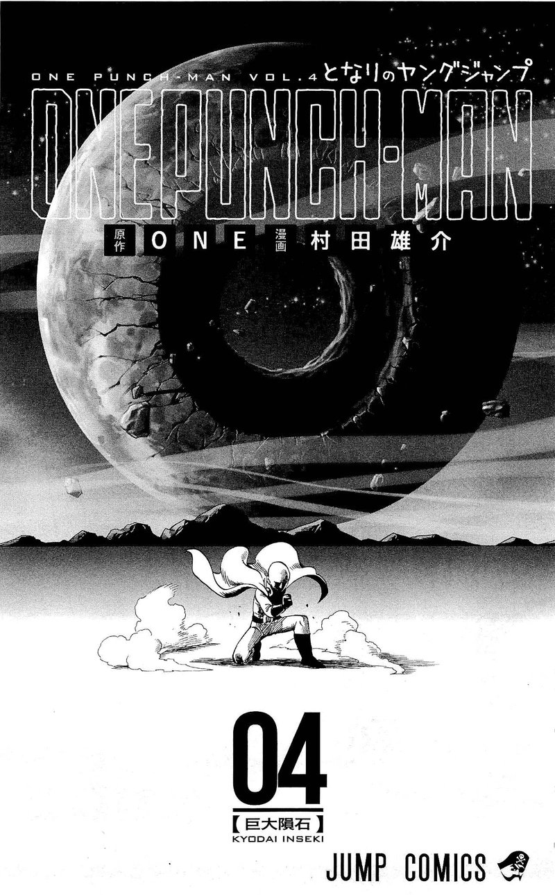 Onepunch-Man Chapter 24.5 page 32 - Chapter 24.5: Prison | Volume 4 Extras
