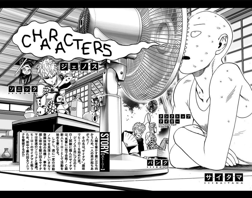 Onepunch-Man Chapter 24.5 page 33 - Chapter 24.5: Prison | Volume 4 Extras