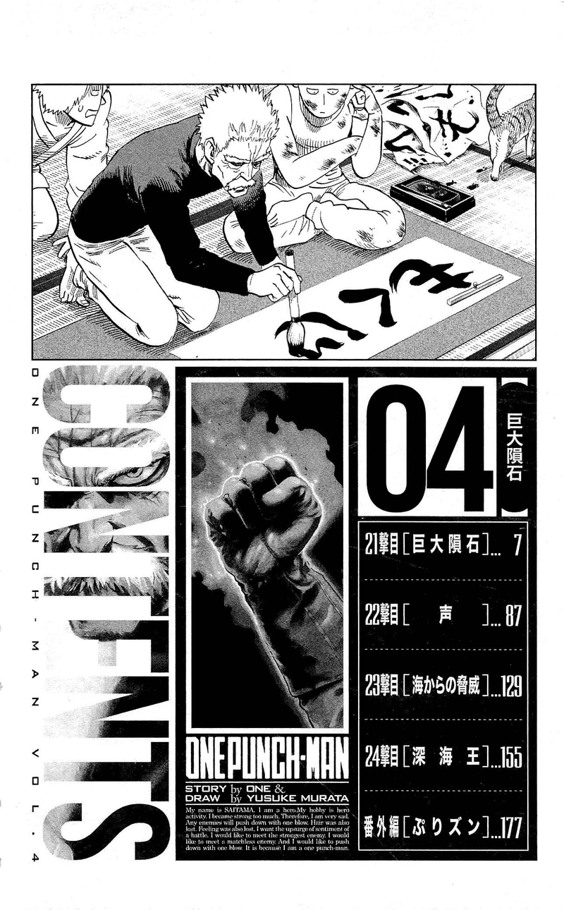 Onepunch-Man Chapter 24.5 page 34 - Chapter 24.5: Prison | Volume 4 Extras