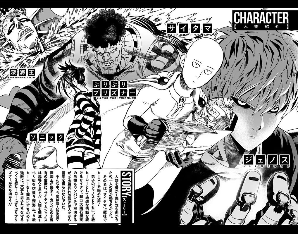 Onepunch-Man Chapter 29.5 page 31 - Chapter 29.5: What Can't Be Bought | Volume 5 Extras