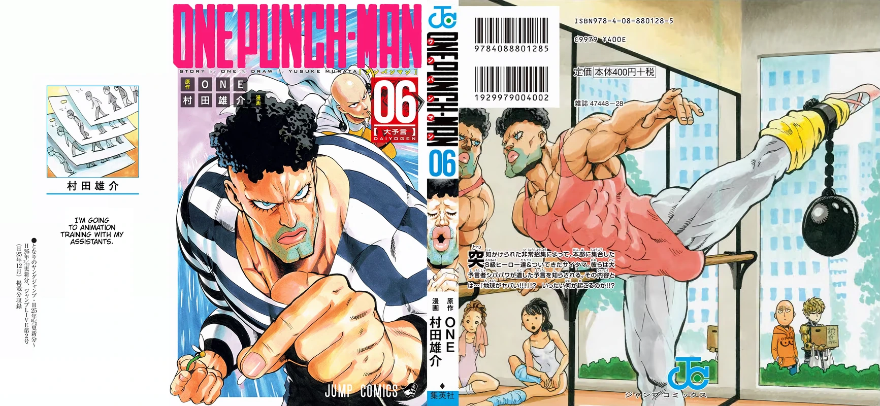 Onepunch-Man Chapter 34.5 page 1 - Chapter 34.5: Salmon | Volume 6 Extras
