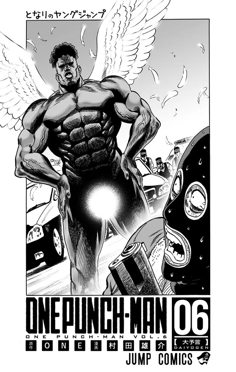 Onepunch-Man Chapter 34.5 page 22 - Chapter 34.5: Salmon | Volume 6 Extras