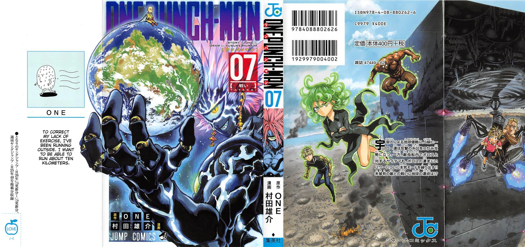 Onepunch-Man Chapter 37.5 page 2 - Volume 7 Extras