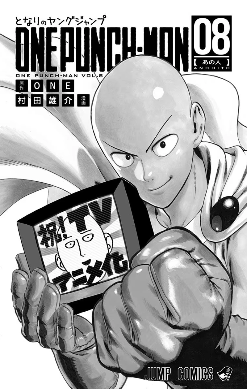 Onepunch-Man Chapter 40.5 page 6 - Volume 8 Extras