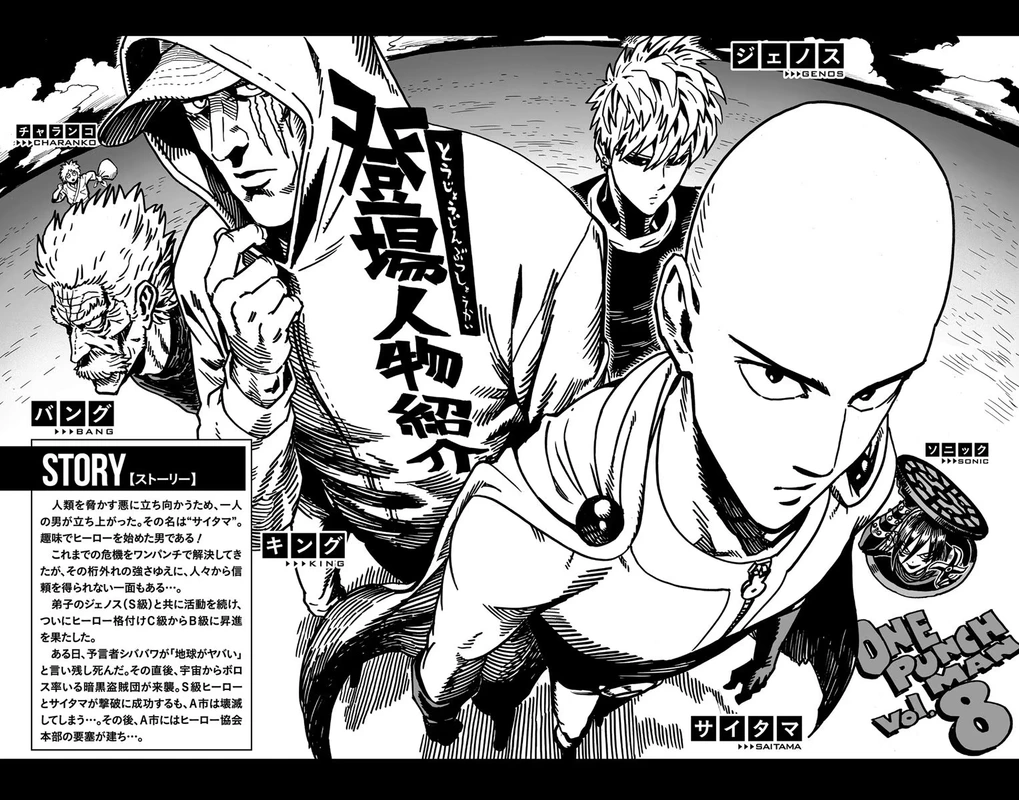 Onepunch-Man Chapter 40.5 page 7 - Volume 8 Extras