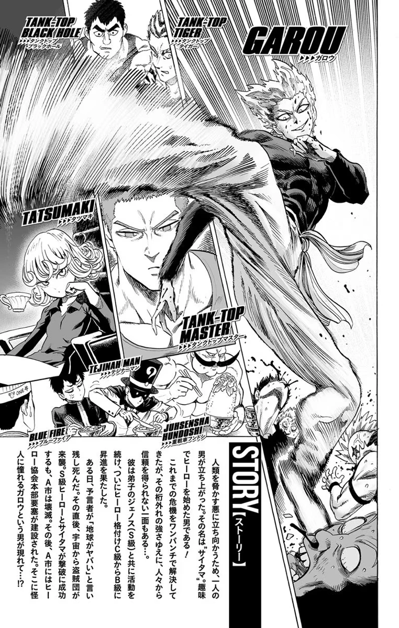 Onepunch-Man Chapter 47.5 page 13 - Chapter 47.5: Struggle of the Blizzard Group | Volume 9 Extras