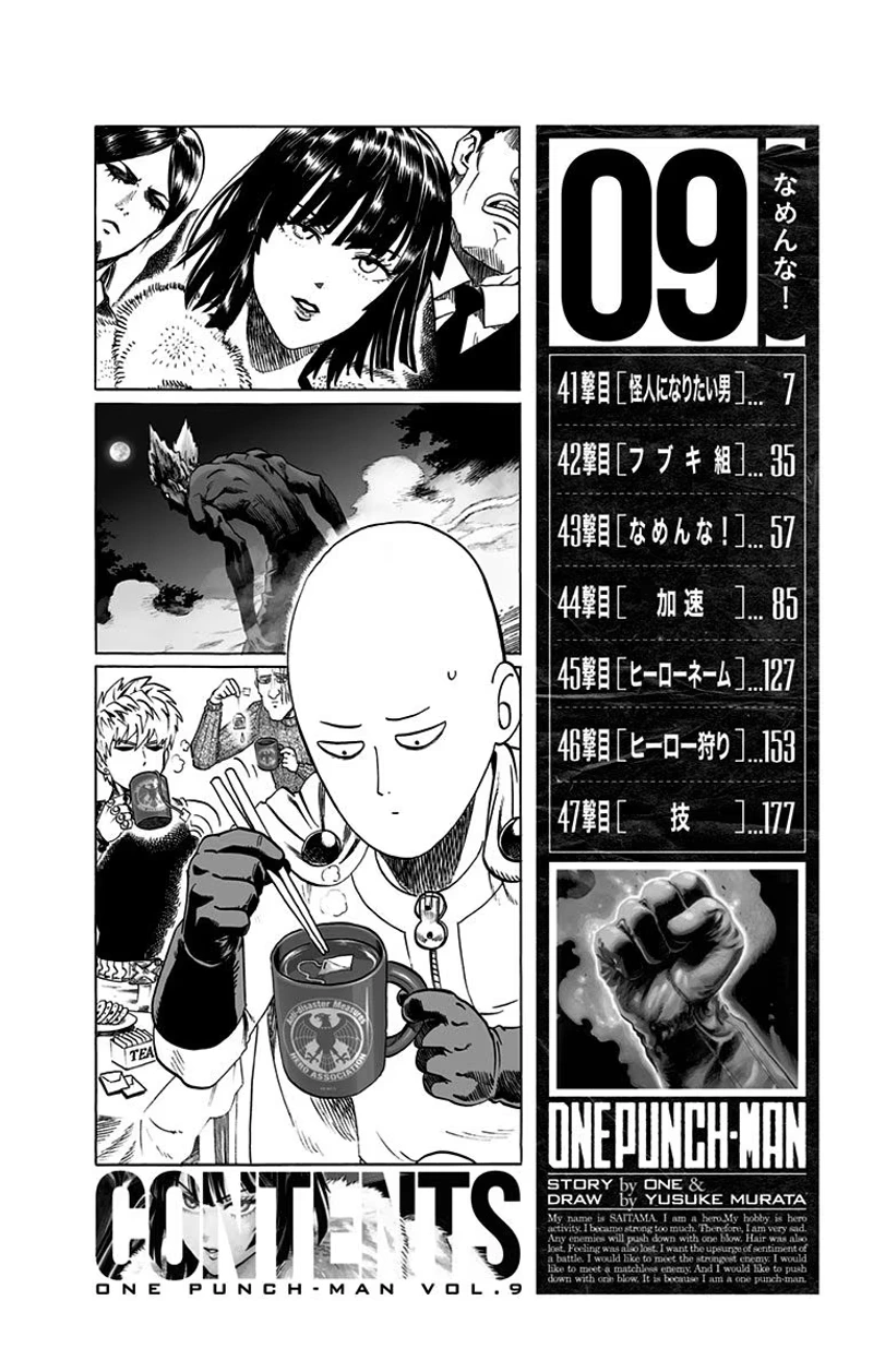 Onepunch-Man Chapter 47.5 page 14 - Chapter 47.5: Struggle of the Blizzard Group | Volume 9 Extras