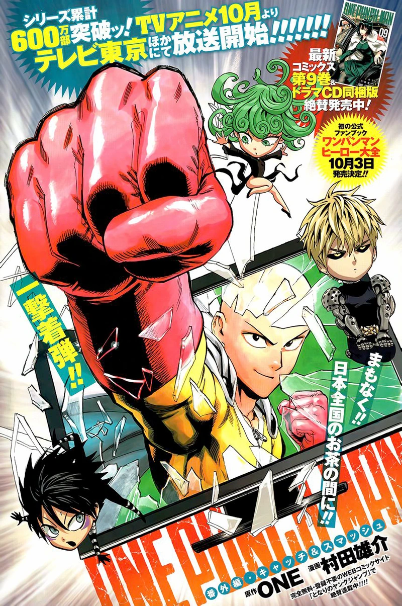 Onepunch-Man Chapter 47.6 page 1 - Chapter 47.6: Catch & Smash | Volume 9 Extras