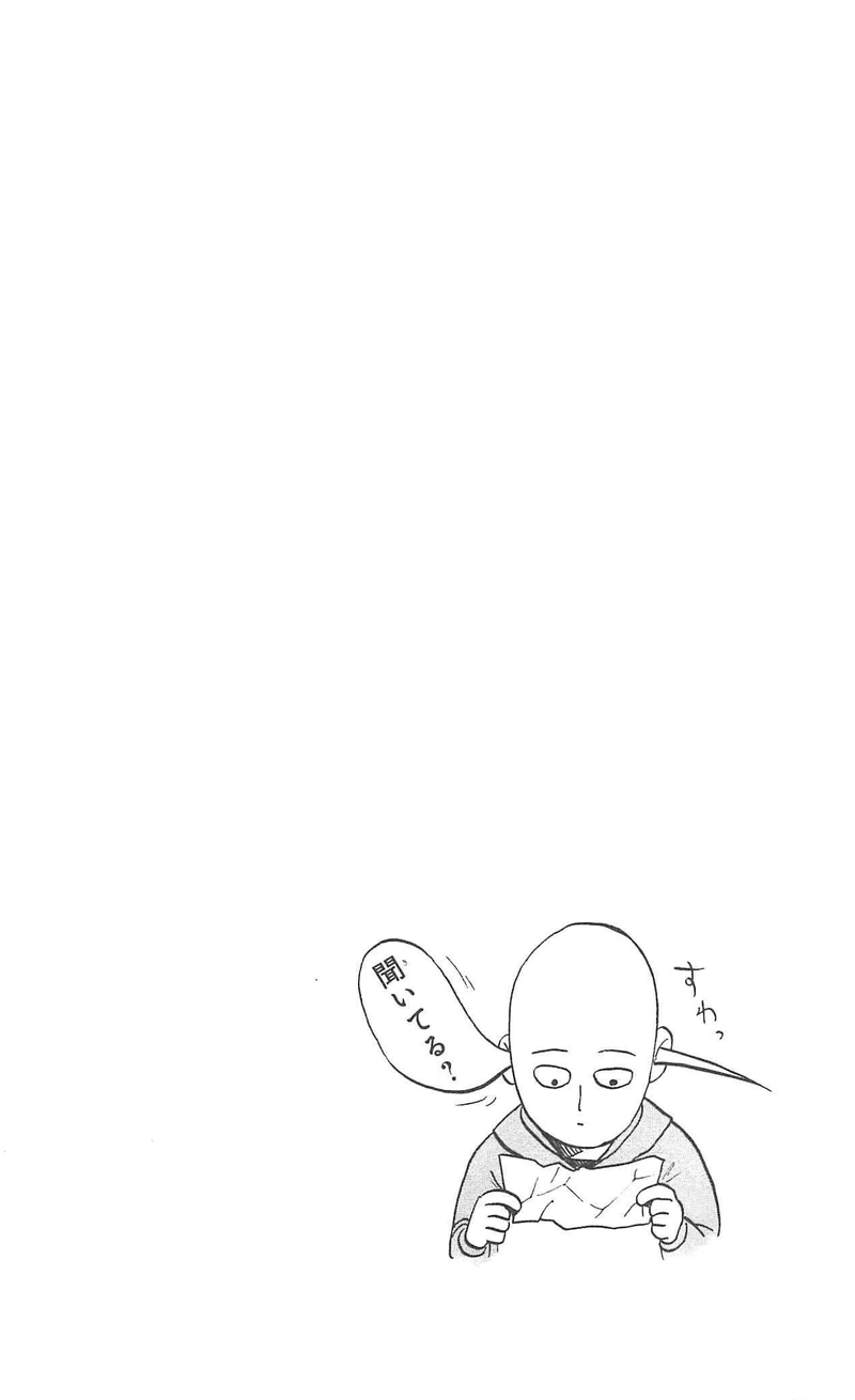 Onepunch-Man Chapter 49 page 13 - Chapter 49: I'm Bored Anyway